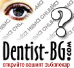Dentist Kalina Georgieva - гр. Varna