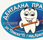 Dentist Zhivko Stanev - city. Bourgas